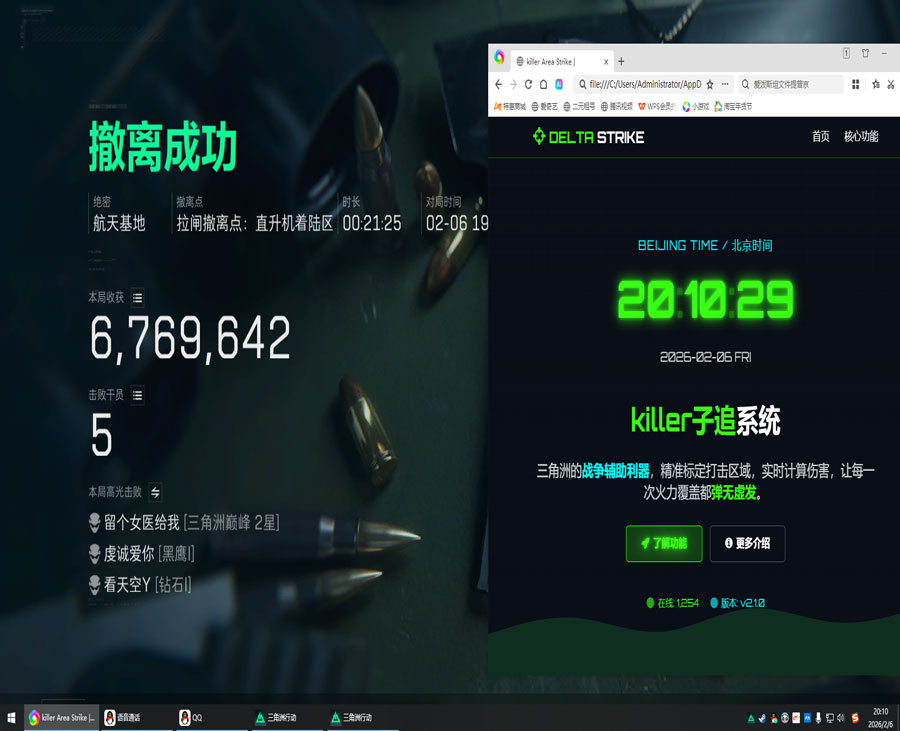 三角洲bs辅助透视自瞄效果
